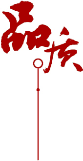 定制 高質(zhì)保量、定制生產(chǎn)